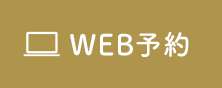 Lotus Medicine health＆beauty clinic WEB予約