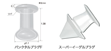 涙点プラグの素材