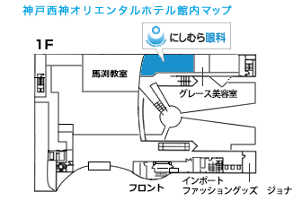 神戸西神オリエンタルホテル内マップ